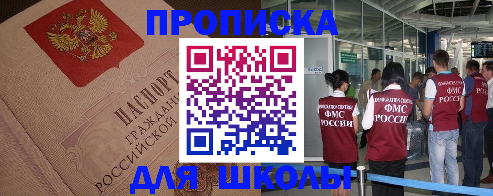 временная регистрация для всех в Михайлове